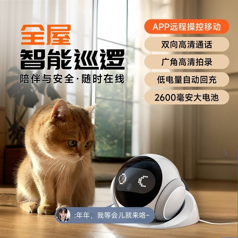 Home Security Robots - Робот-камера с искусственным интеллектом для наблюдения